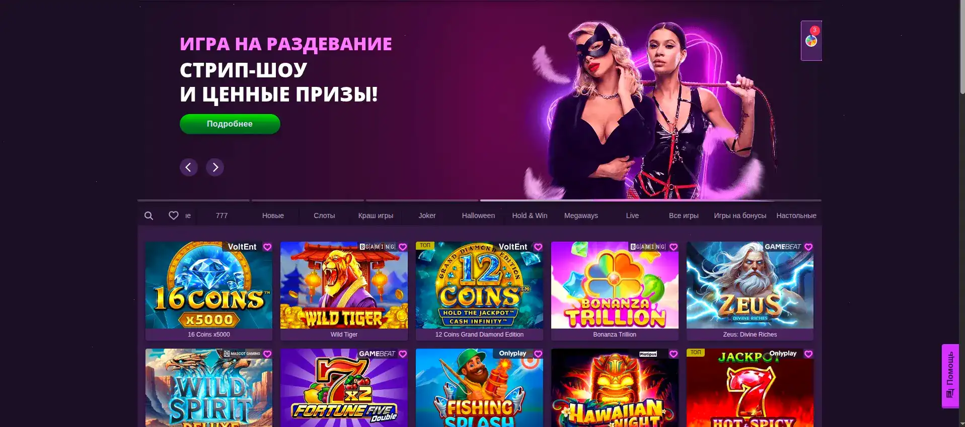 Мобильная версия Lev casino на смартфоне